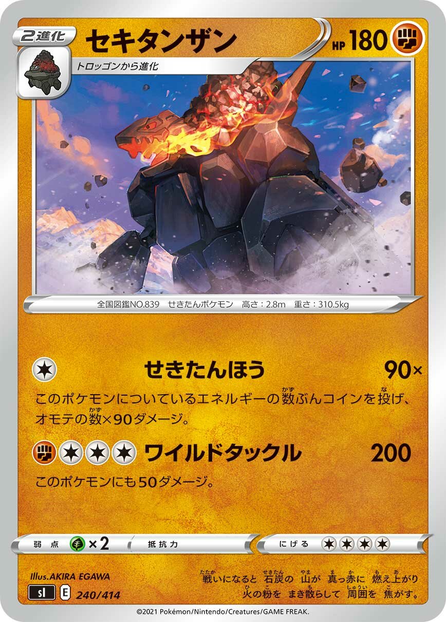 Coalossal 100/422 — Start Deck 100 (Japanese Pokémon TCG card)