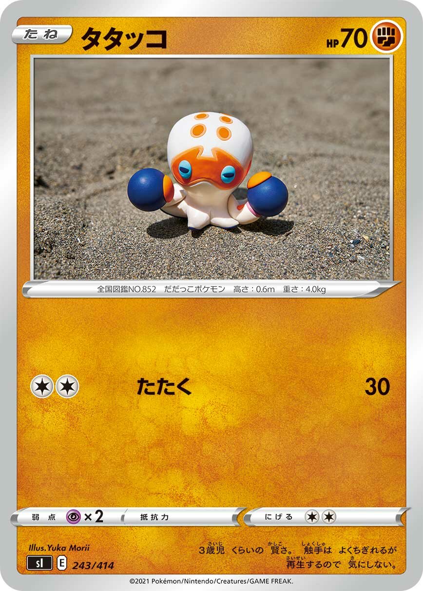 Clobbopus 100/422 — Start Deck 100 (Japanese Pokémon TCG card)