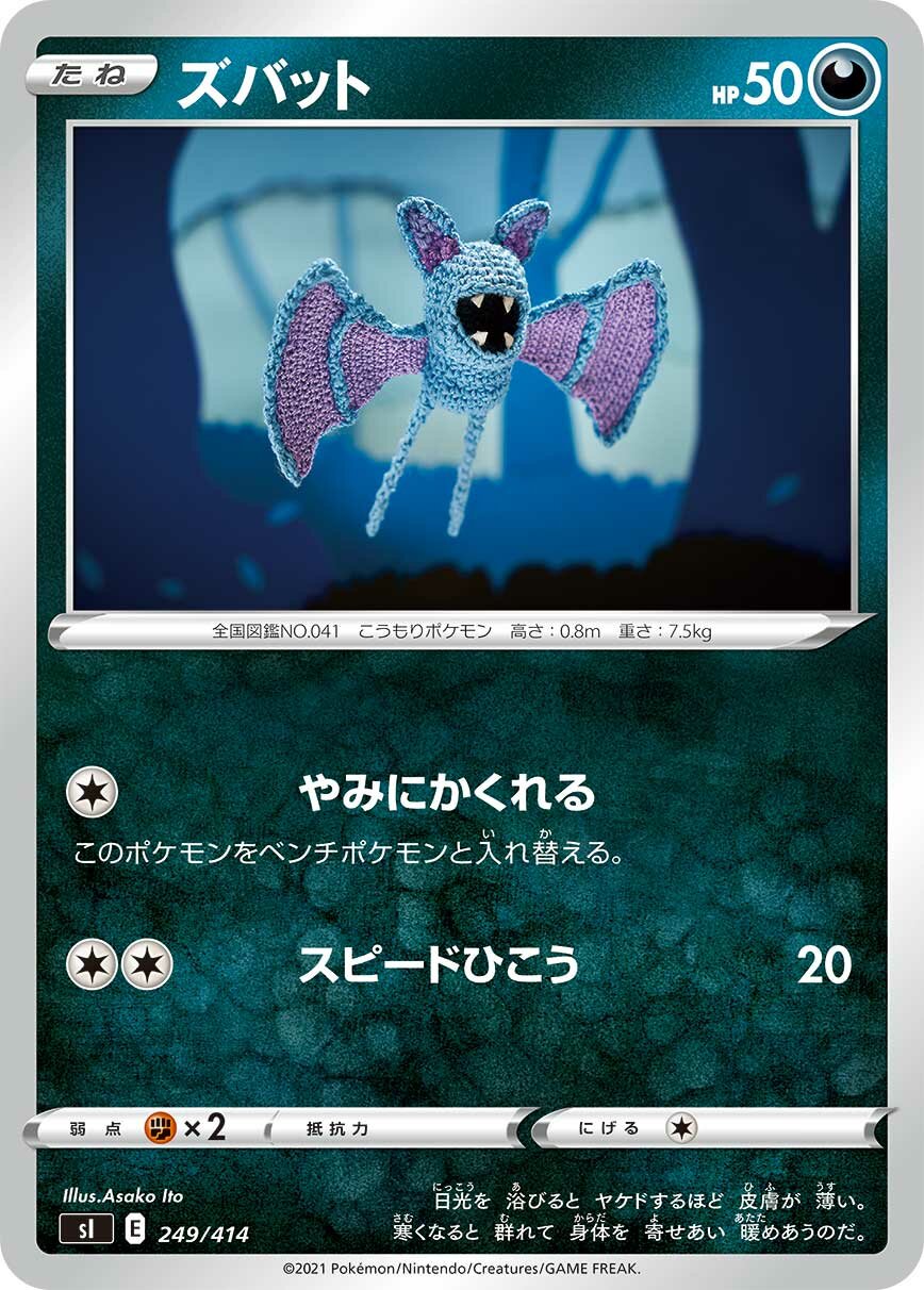 Zubat 100/422 — Start Deck 100 (Japanese Pokémon TCG card)
