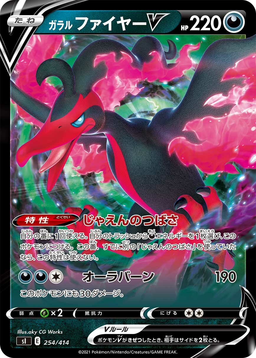 Galarian Moltres V 100/422 — Start Deck 100 (Japanese Pokémon TCG card)