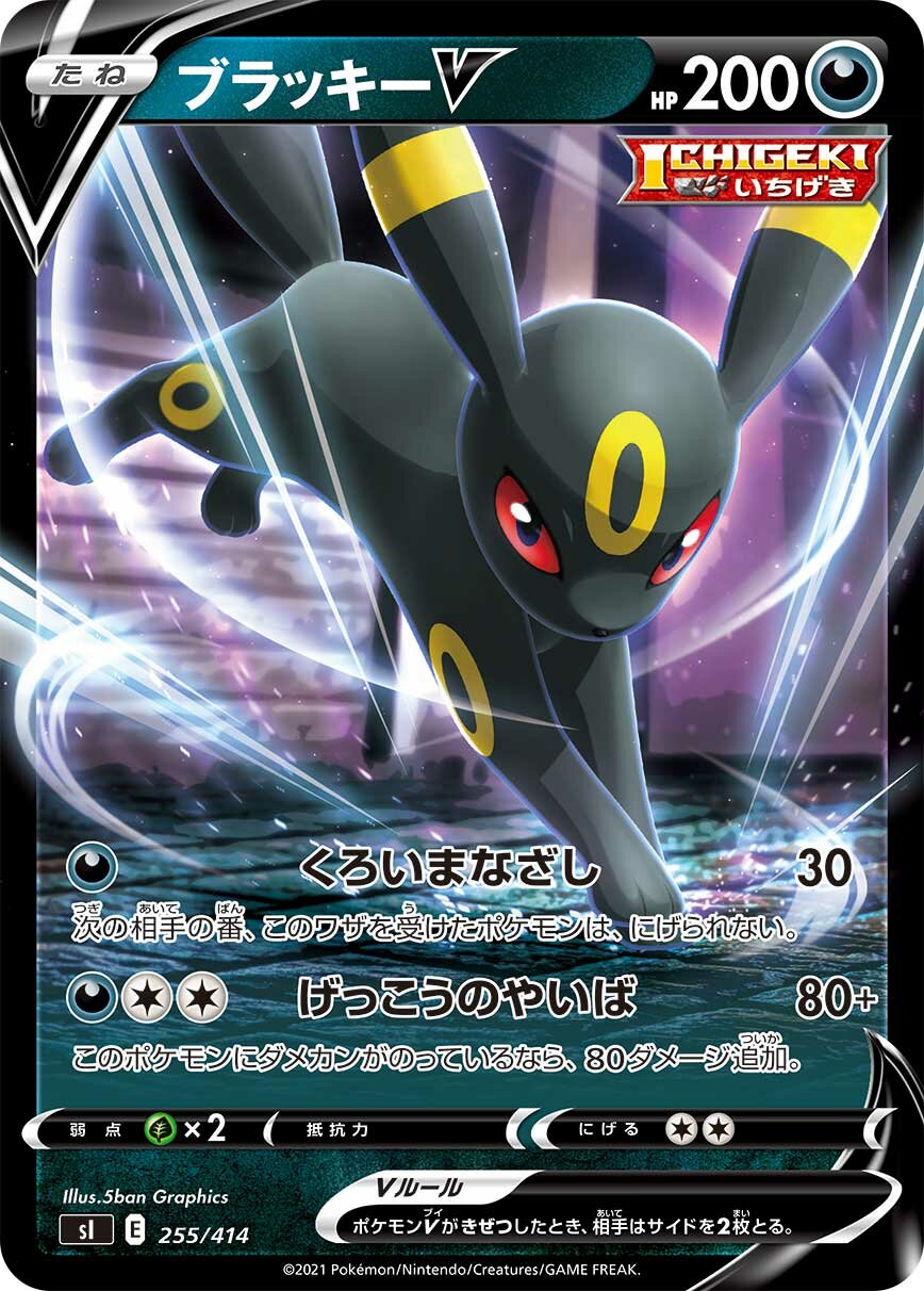 Umbreon V 100/422 — Start Deck 100 (Japanese Pokémon TCG card)