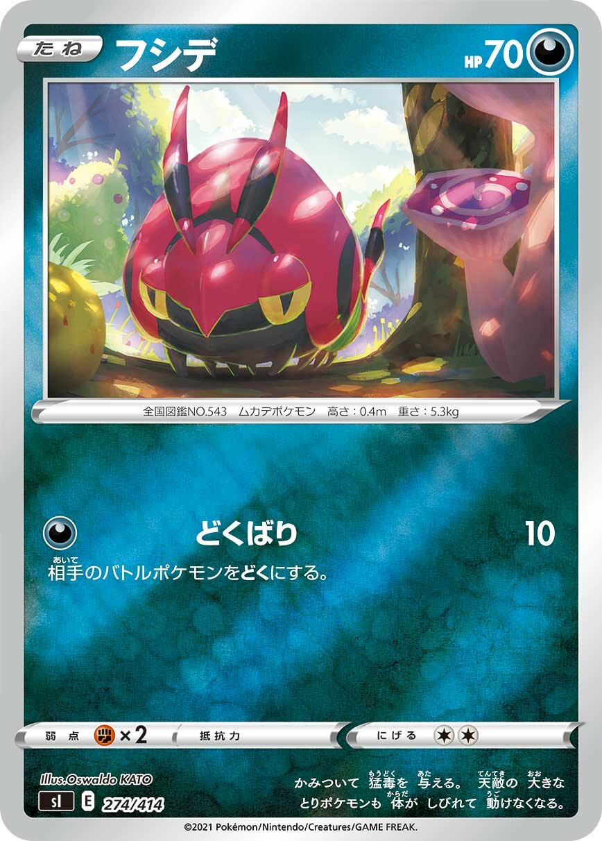 Venipede 100/422 — Start Deck 100 (Japanese Pokémon TCG card)