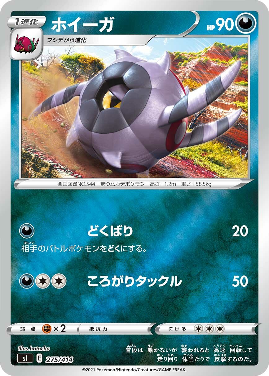 Whirlipede 100/422 — Start Deck 100 (Japanese Pokémon TCG card)