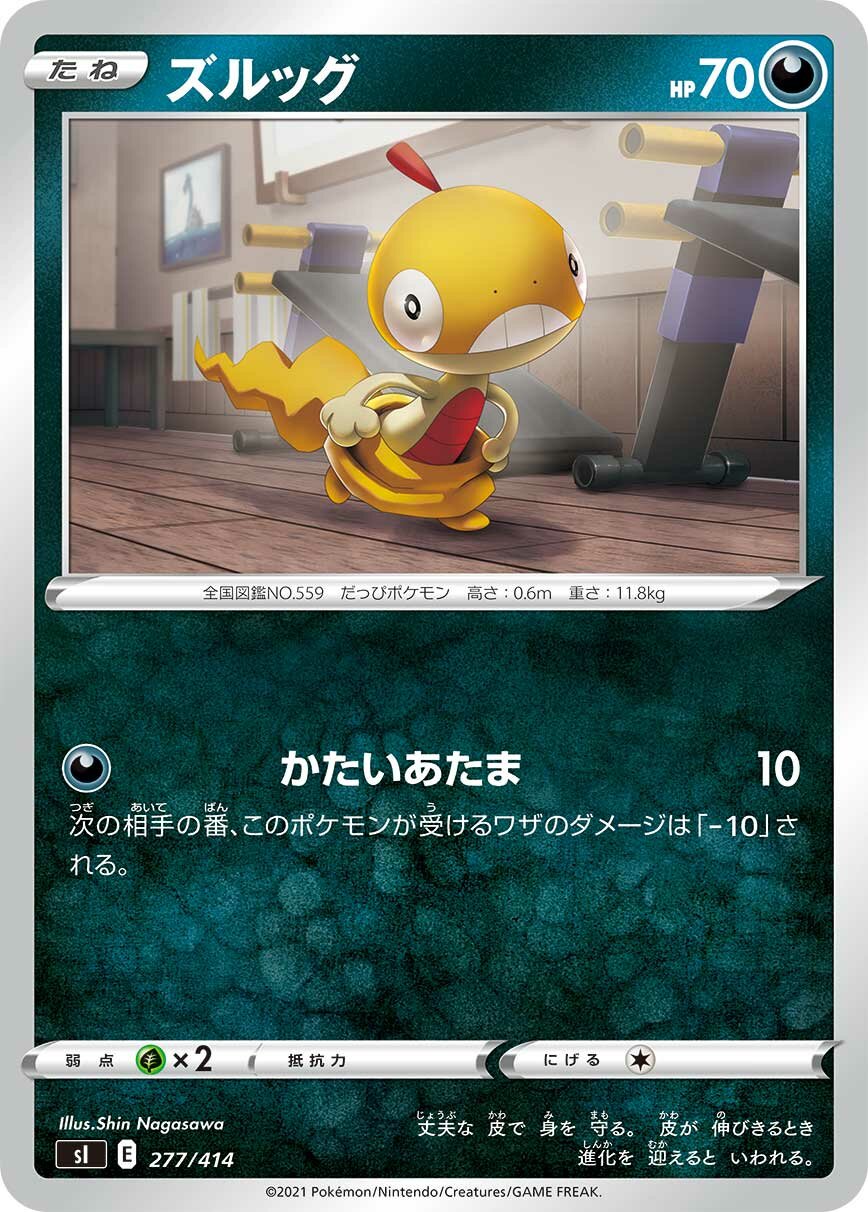 Scraggy 100/422 — Start Deck 100 (Japanese Pokémon TCG card)