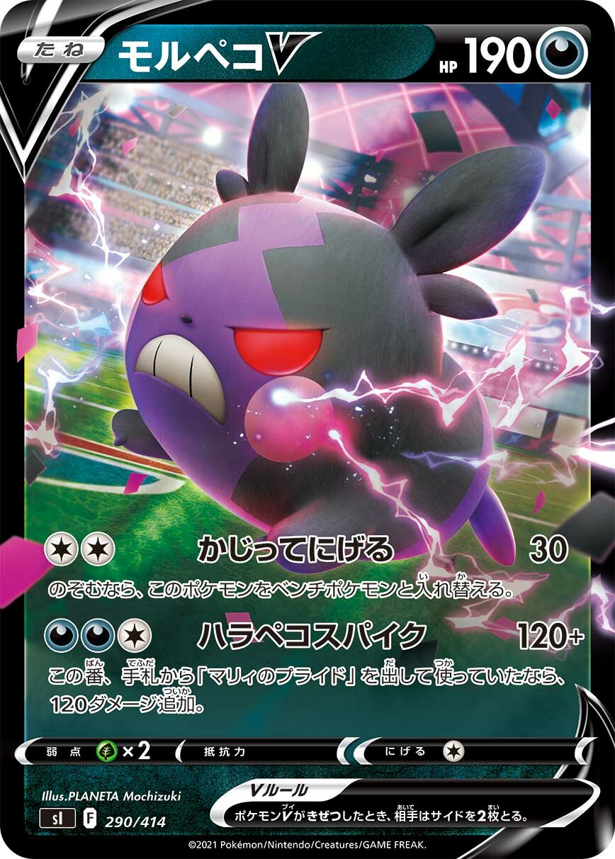 Morpeko V 100/422 — Start Deck 100 (Japanese Pokémon TCG card)
