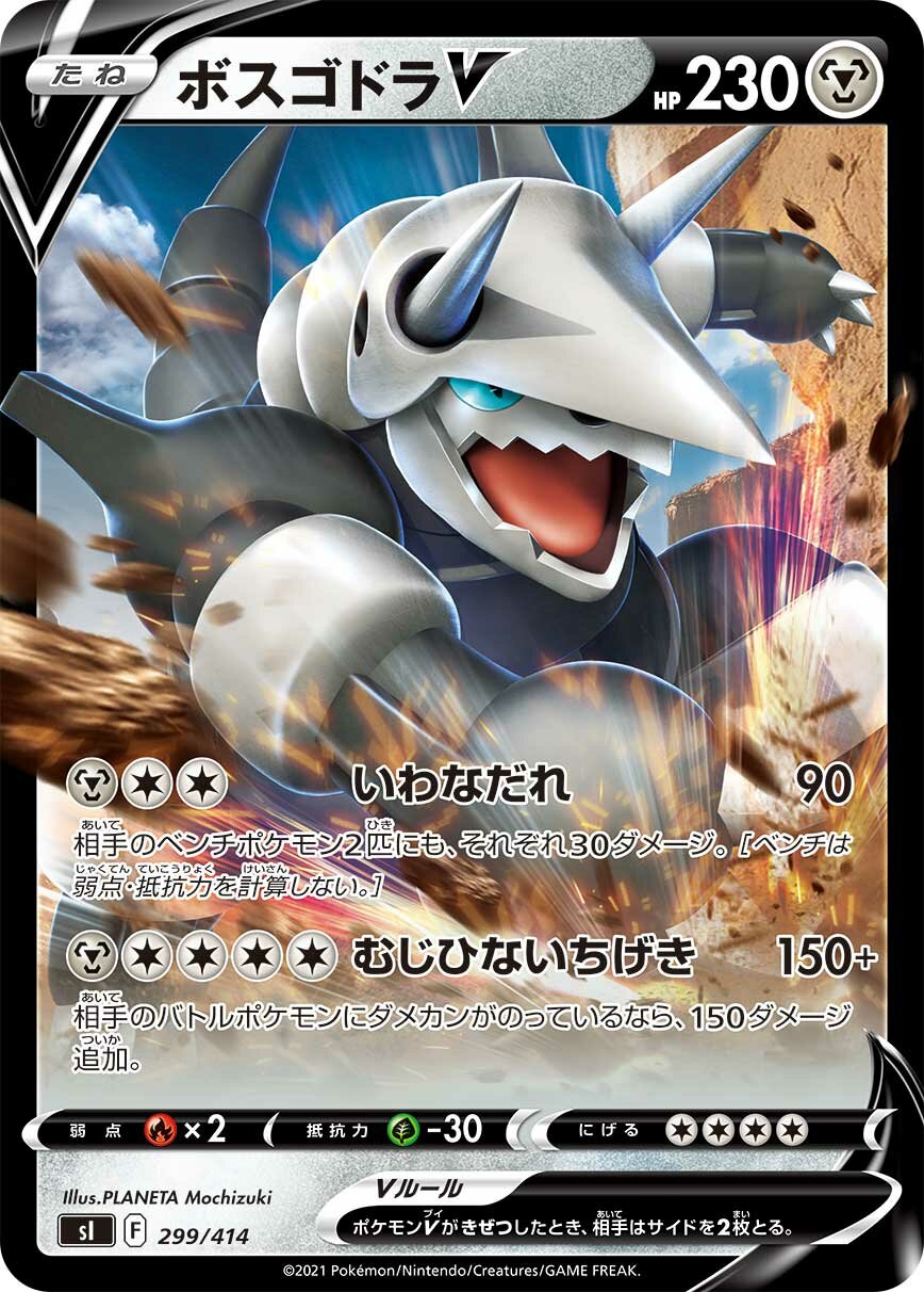 Aggron V 100/422 — Start Deck 100 (Japanese Pokémon TCG card)