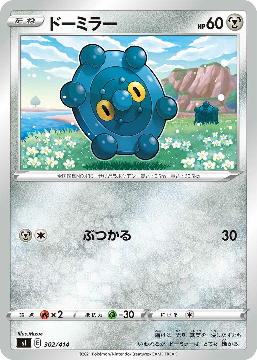Bronzor 100/422 — Start Deck 100 (Japanese Pokémon TCG card)