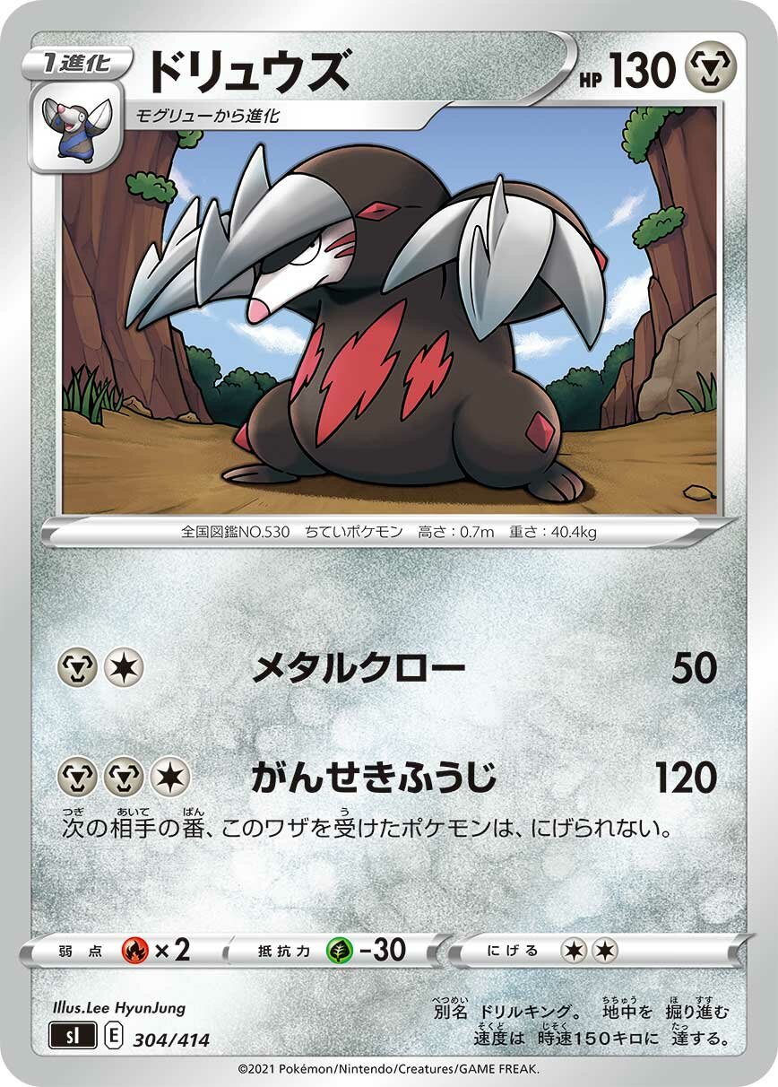Excadrill 100/422 — Start Deck 100 (Japanese Pokémon TCG card)