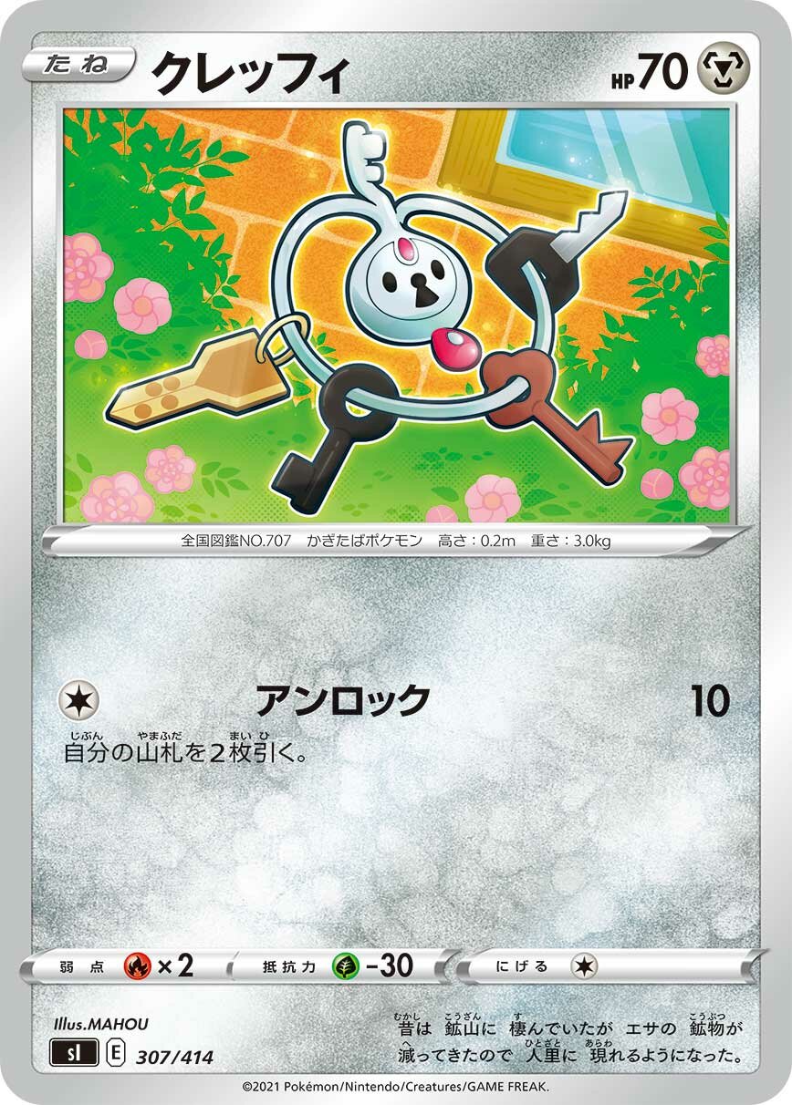 Klefki 100/422 — Start Deck 100 (Japanese Pokémon TCG card)