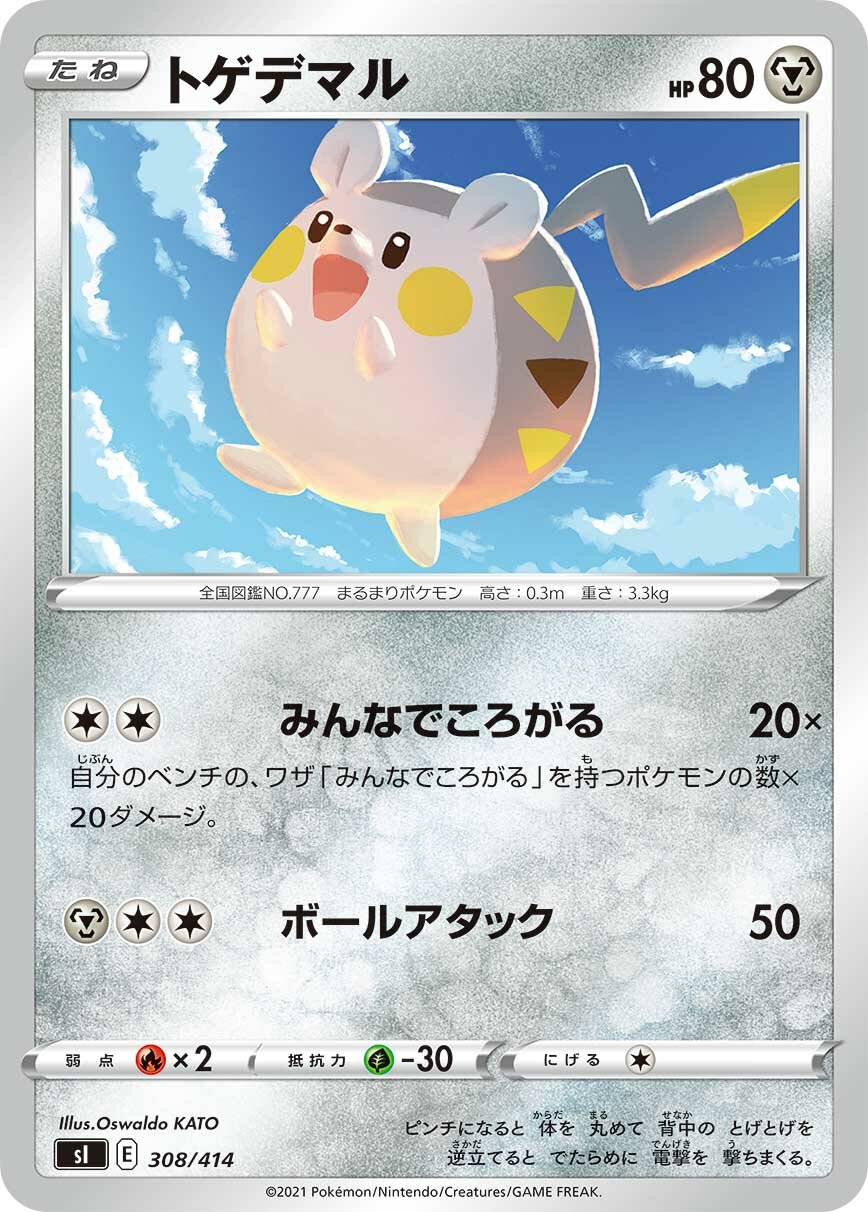 Togedemaru 100/422 — Start Deck 100 (Japanese Pokémon TCG card)