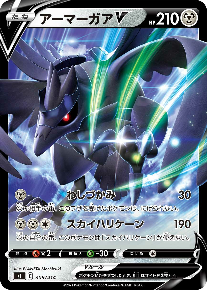 Corviknight V 100/422 — Start Deck 100 (Japanese Pokémon TCG card)