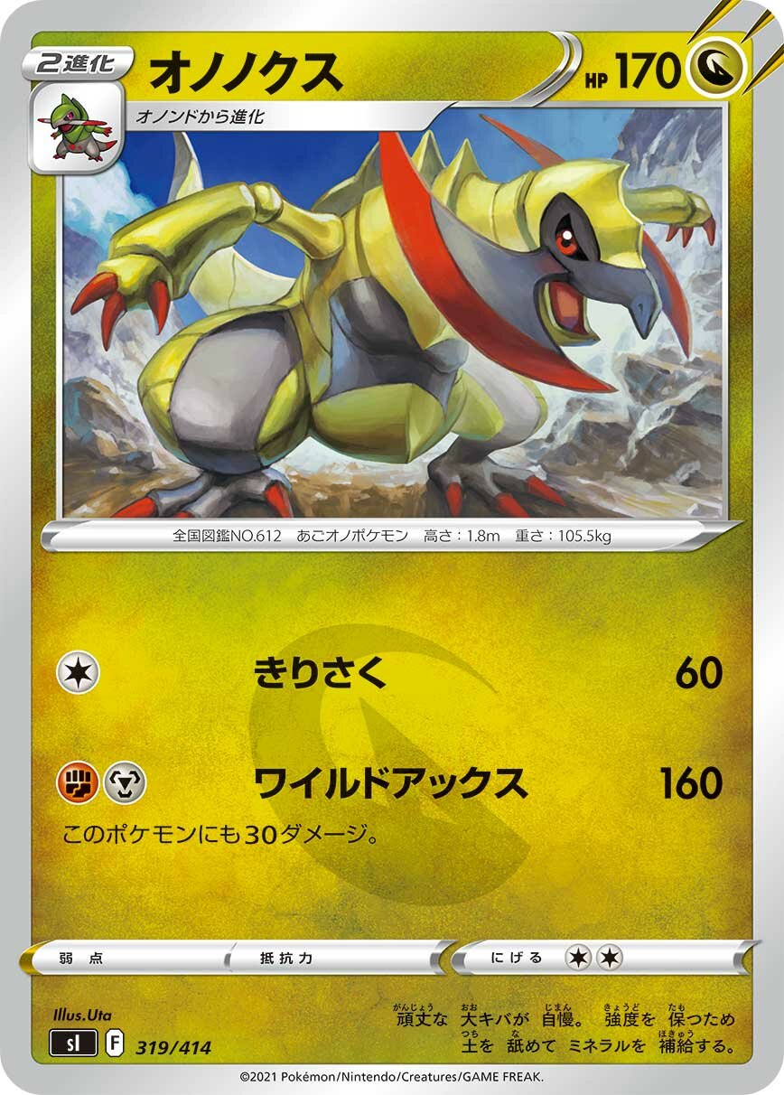 Haxorus 100/422 — Start Deck 100 (Japanese Pokémon TCG card)