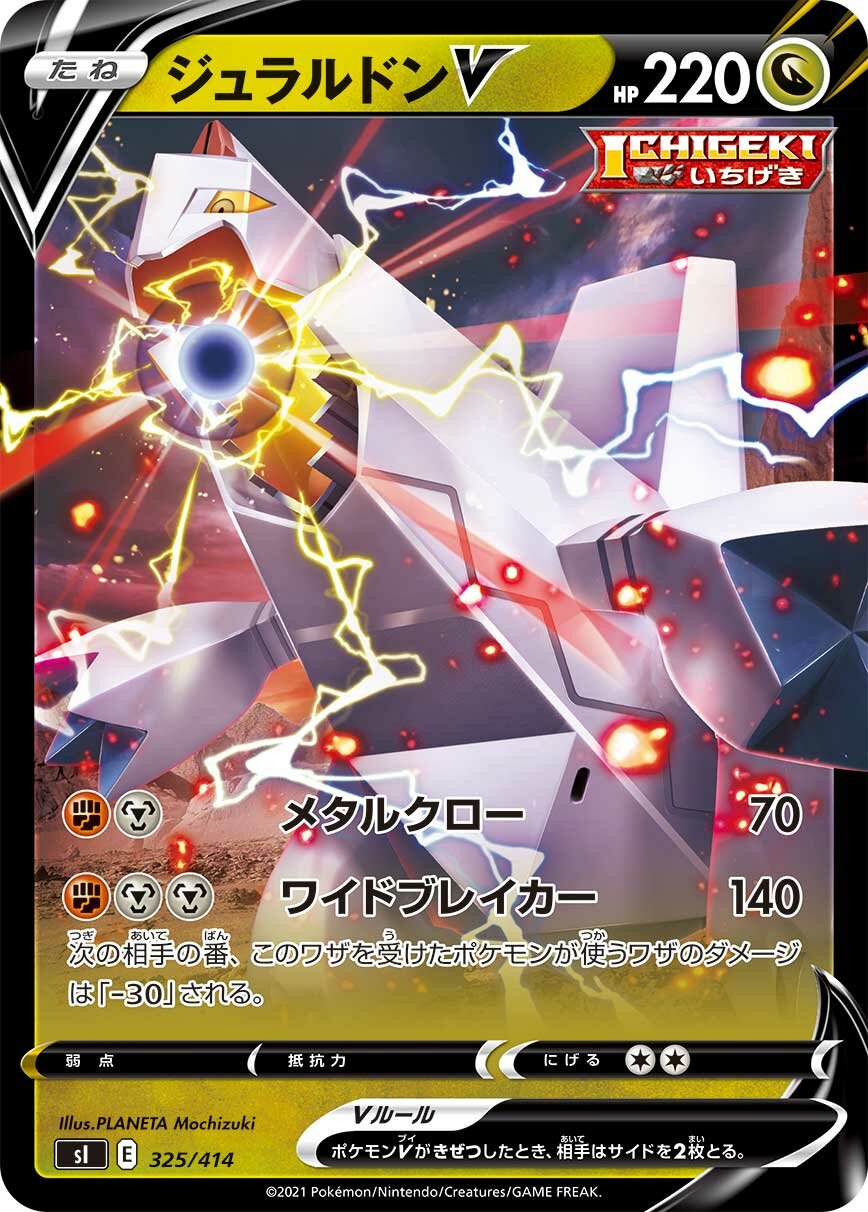 Duraludon V 100/422 — Start Deck 100 (Japanese Pokémon TCG card)