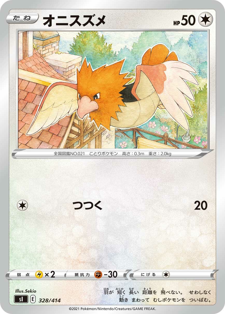 Spearow 100/422 — Start Deck 100 (Japanese Pokémon TCG card)