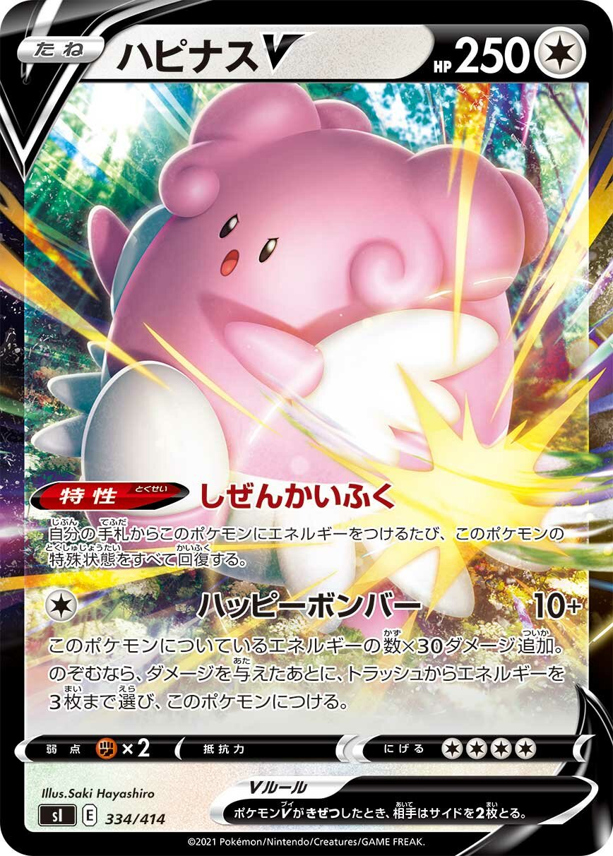 Blissey V 100/422 — Start Deck 100 (Japanese Pokémon TCG card)