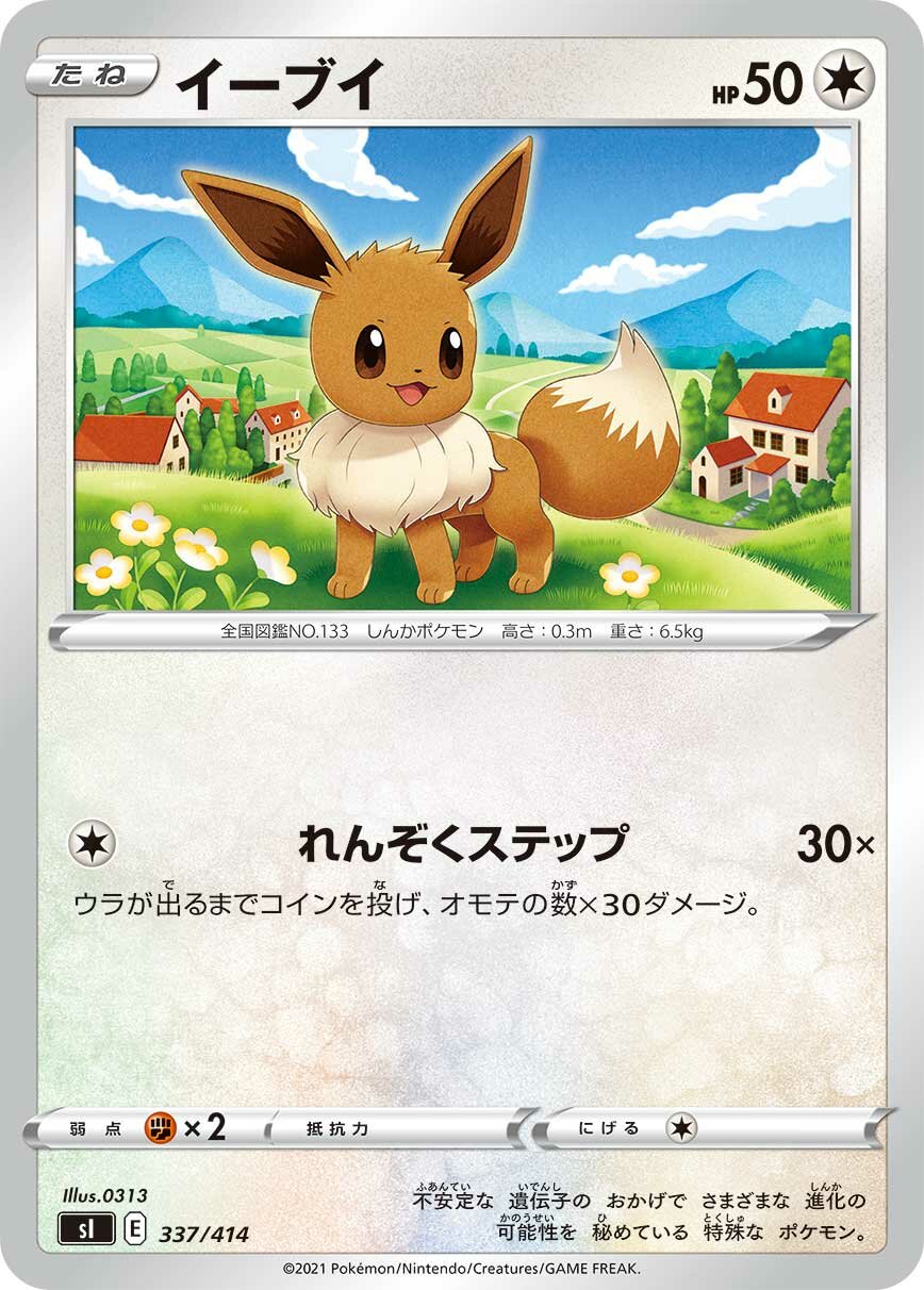 Eevee 100/422 — Start Deck 100 (Japanese Pokémon TCG card)