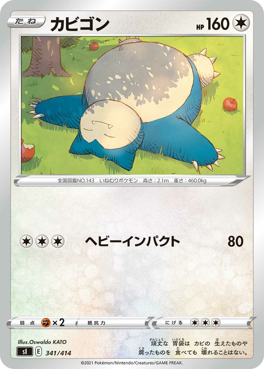 Snorlax 100/422 — Start Deck 100 (Japanese Pokémon TCG card)