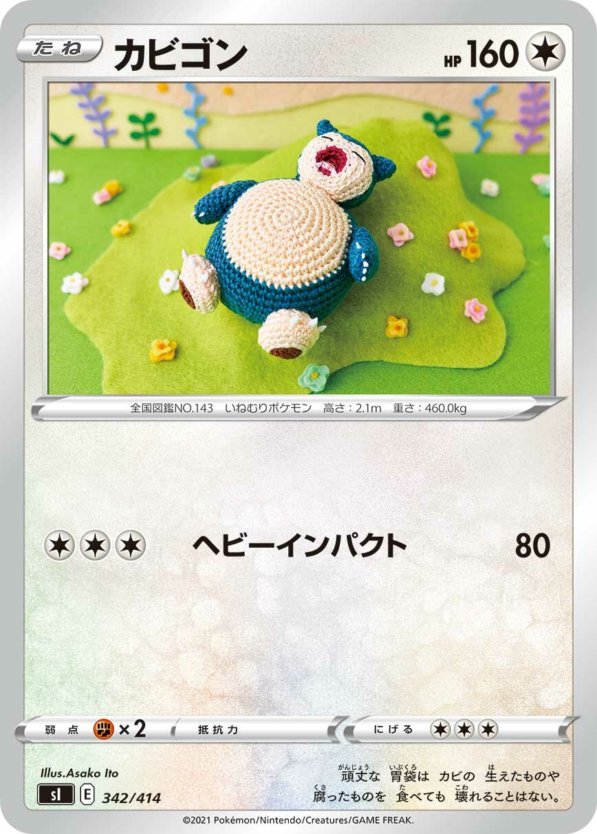 Snorlax 100/422 — Start Deck 100 (Japanese Pokémon TCG card)