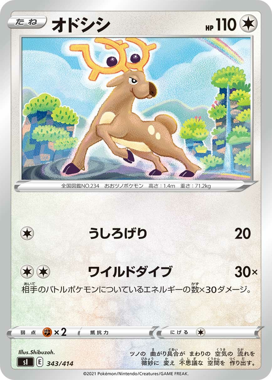 Stantler 100/422 — Start Deck 100 (Japanese Pokémon TCG card)