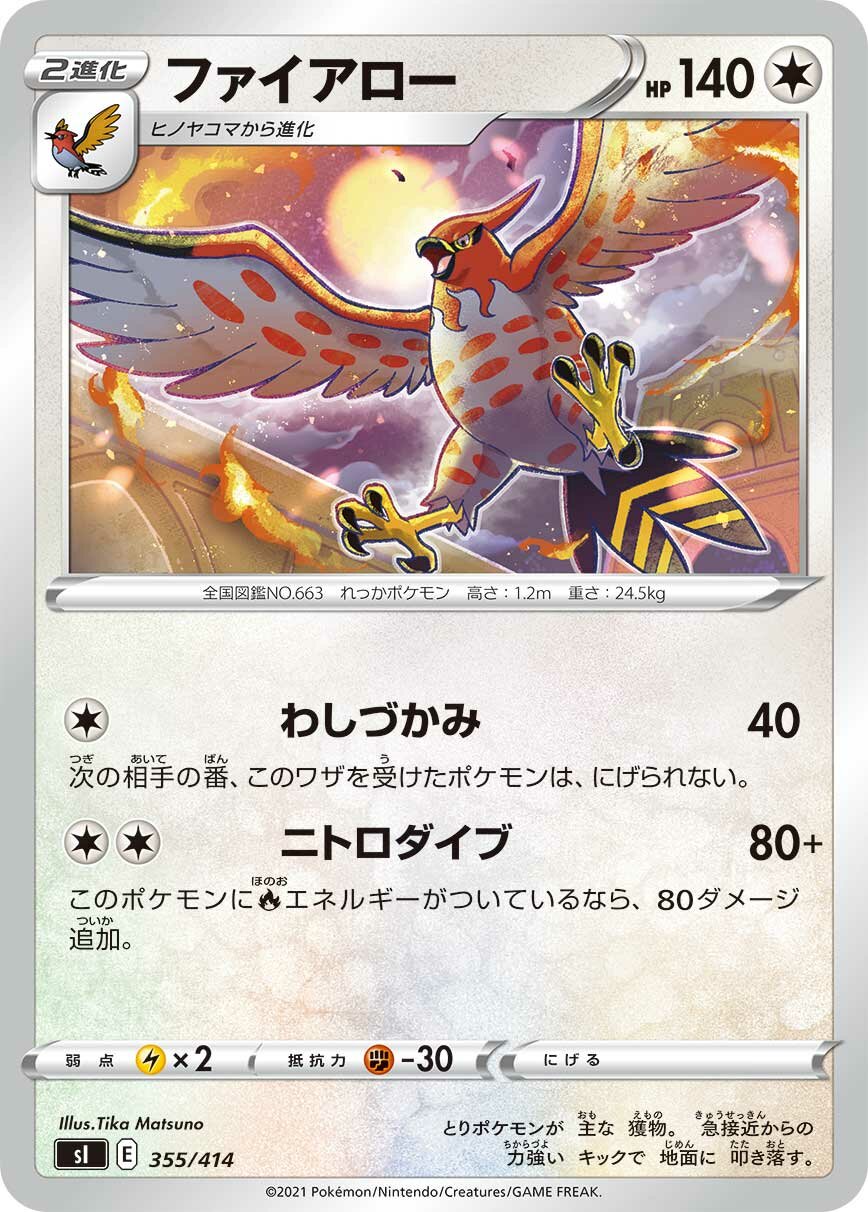 Talonflame 100/422 — Start Deck 100 (Japanese Pokémon TCG card)