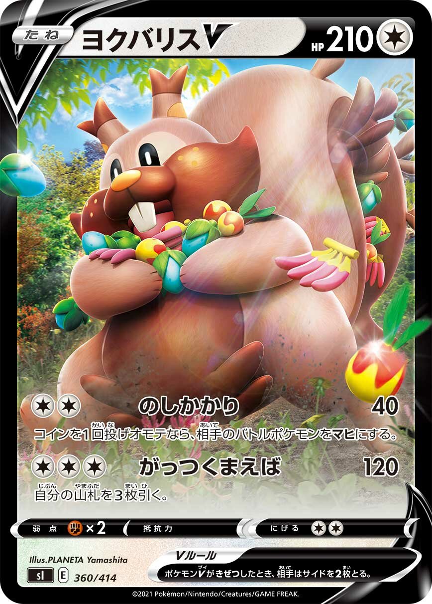 Greedent V 100/422 — Start Deck 100 (Japanese Pokémon TCG card)