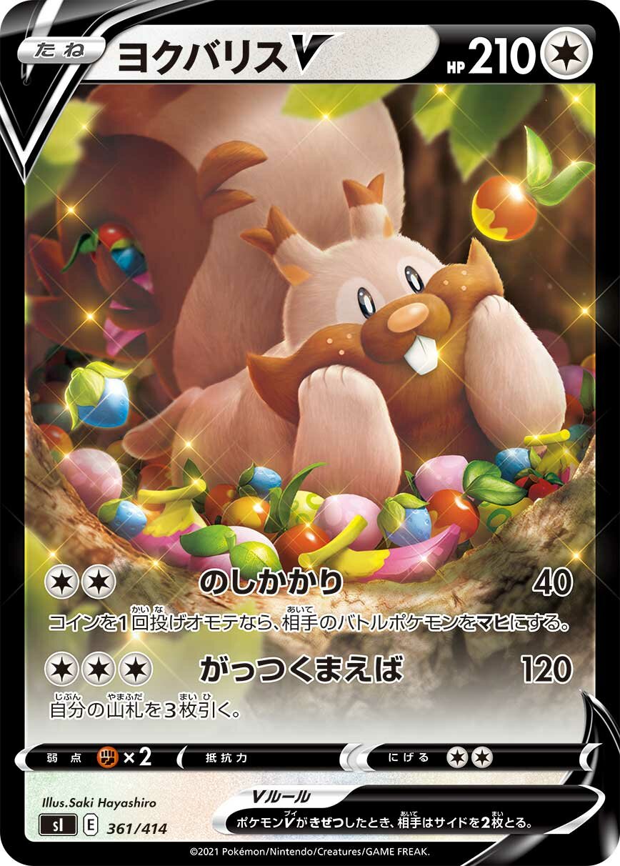 Greedent V 100/422 — Start Deck 100 (Japanese Pokémon TCG card)