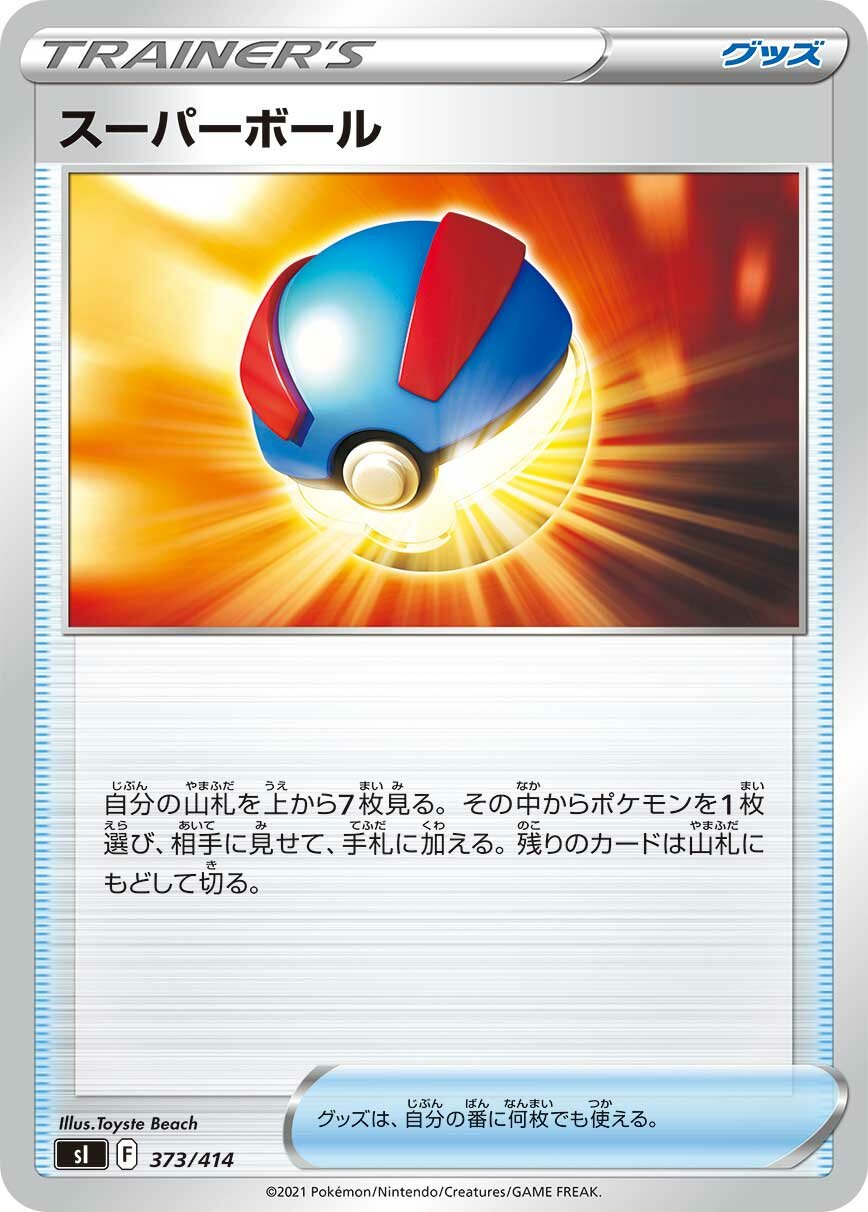 Great Ball 100/422 — Start Deck 100 (Japanese Pokémon TCG card)