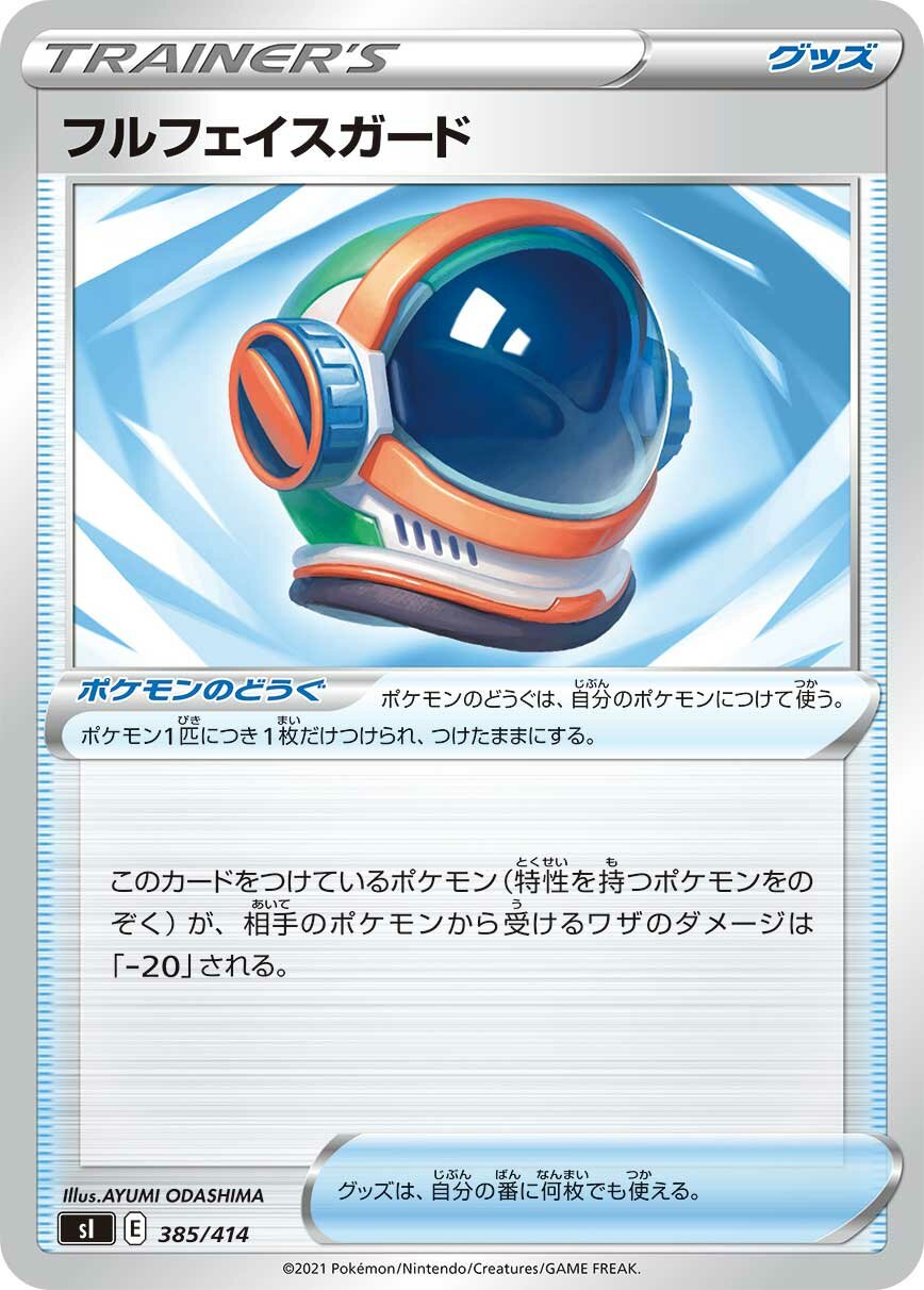 Full Face Guard 100/422 — Start Deck 100 (Japanese Pokémon TCG card)