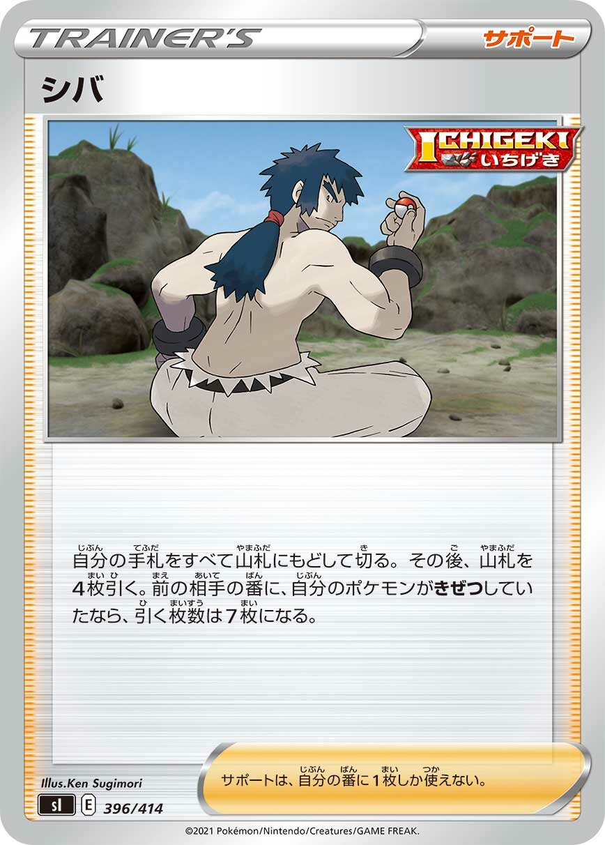 Bruno 100/422 — Start Deck 100 (Japanese Pokémon TCG card)