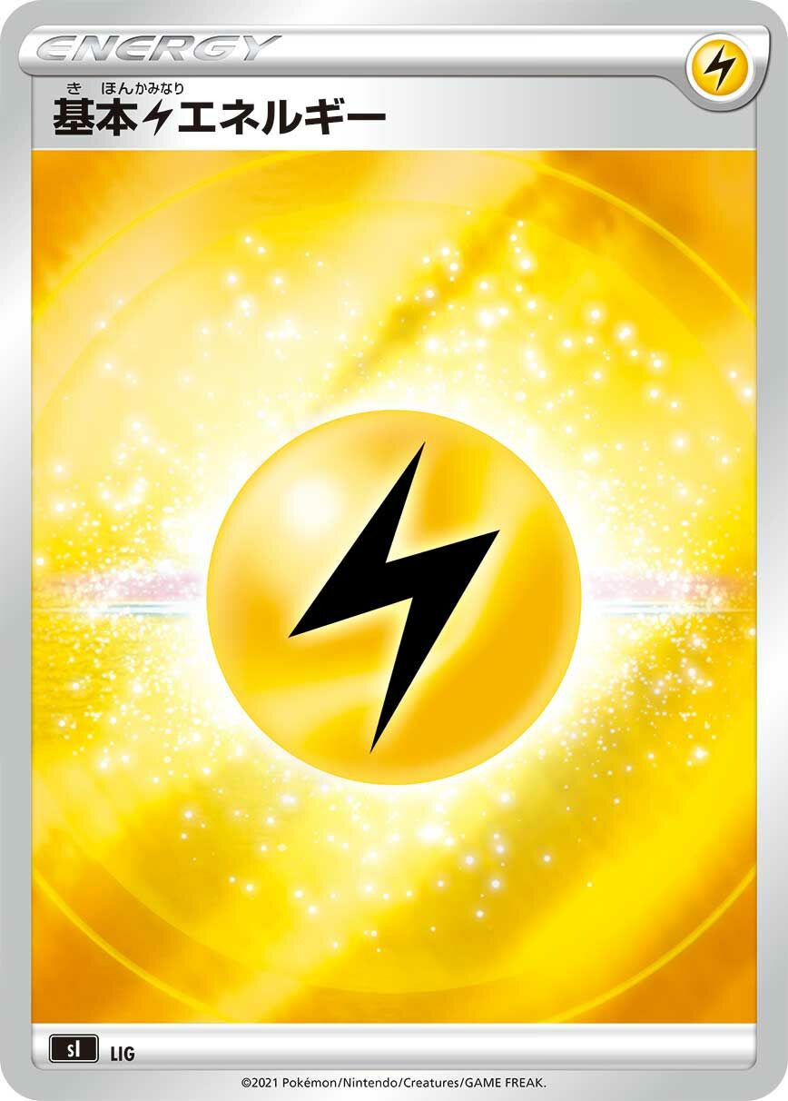 Lightning Energy No. 426 — Start Deck 100 (Japanese Pokémon TCG card)