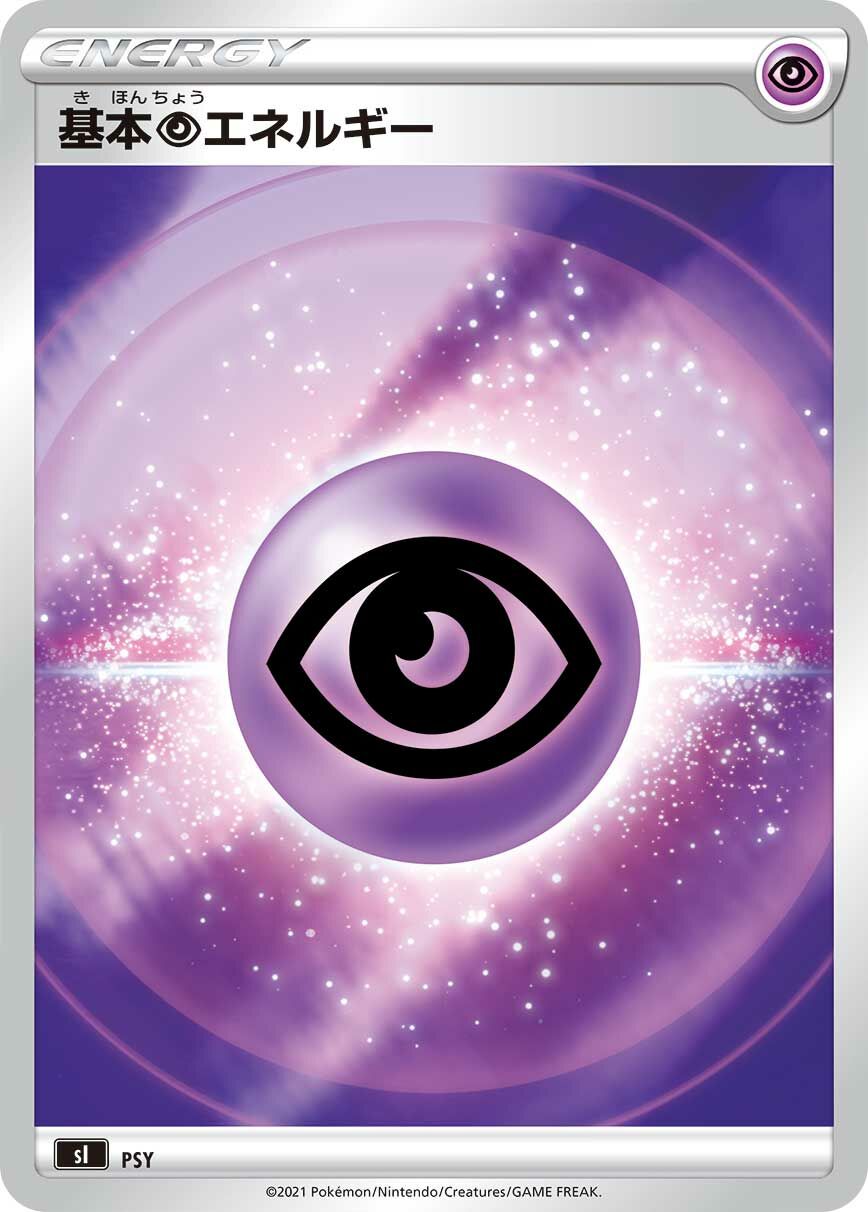 Psychic Energy No. 427 — Start Deck 100 (Japanese Pokémon TCG card)