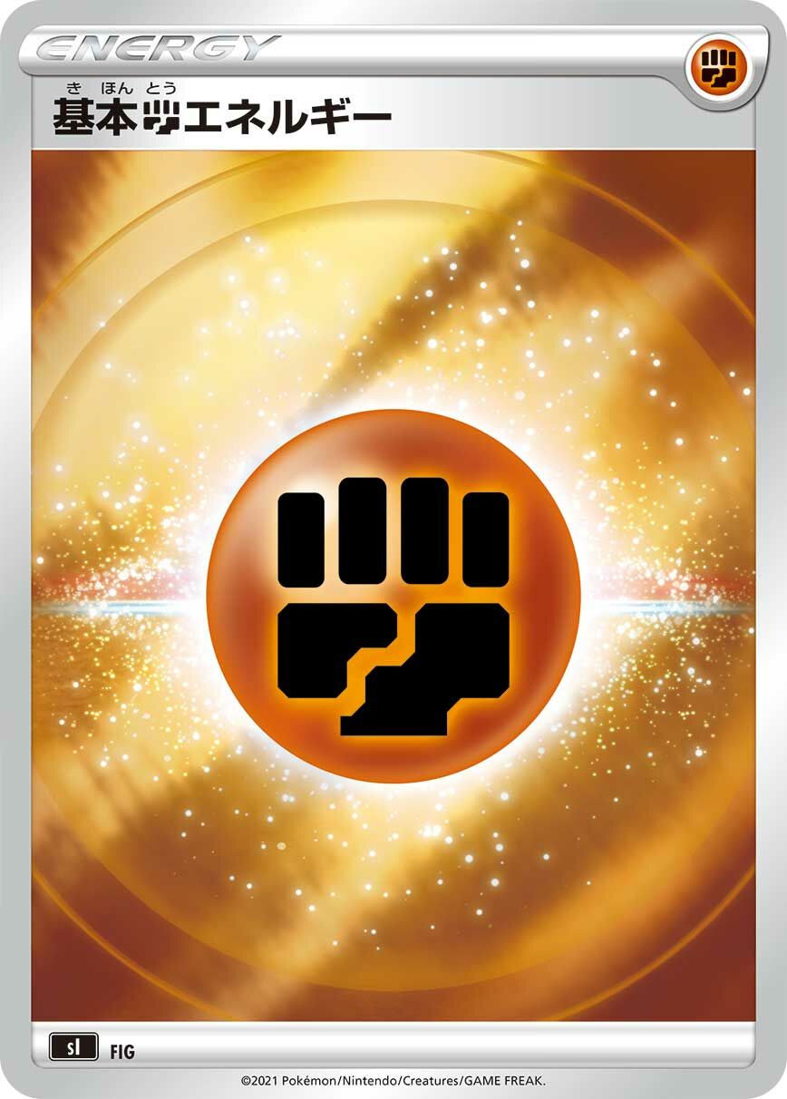 Fighting Energy No. 428 — Start Deck 100 (Japanese Pokémon TCG card)