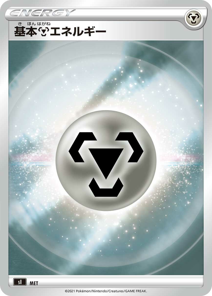 Metal Energy No. 430 — Start Deck 100 (Japanese Pokémon TCG card)