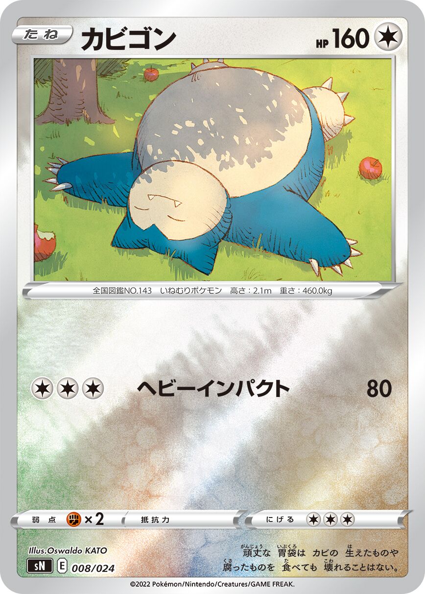 Snorlax 010/25 — Start Deck 100 CoroCoro Comic Version (Japanese Pokémon TCG card)