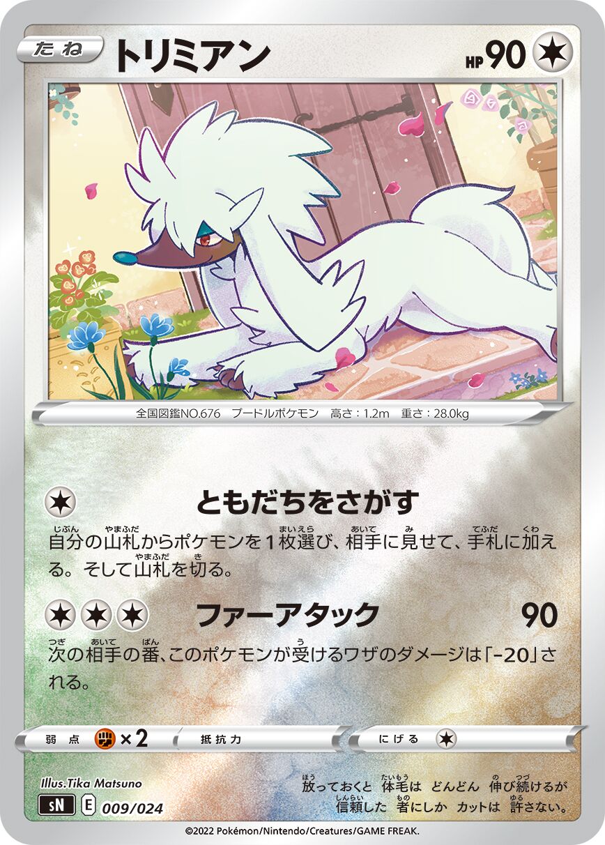 Furfrou 010/25 — Start Deck 100 CoroCoro Comic Version (Japanese Pokémon TCG card)