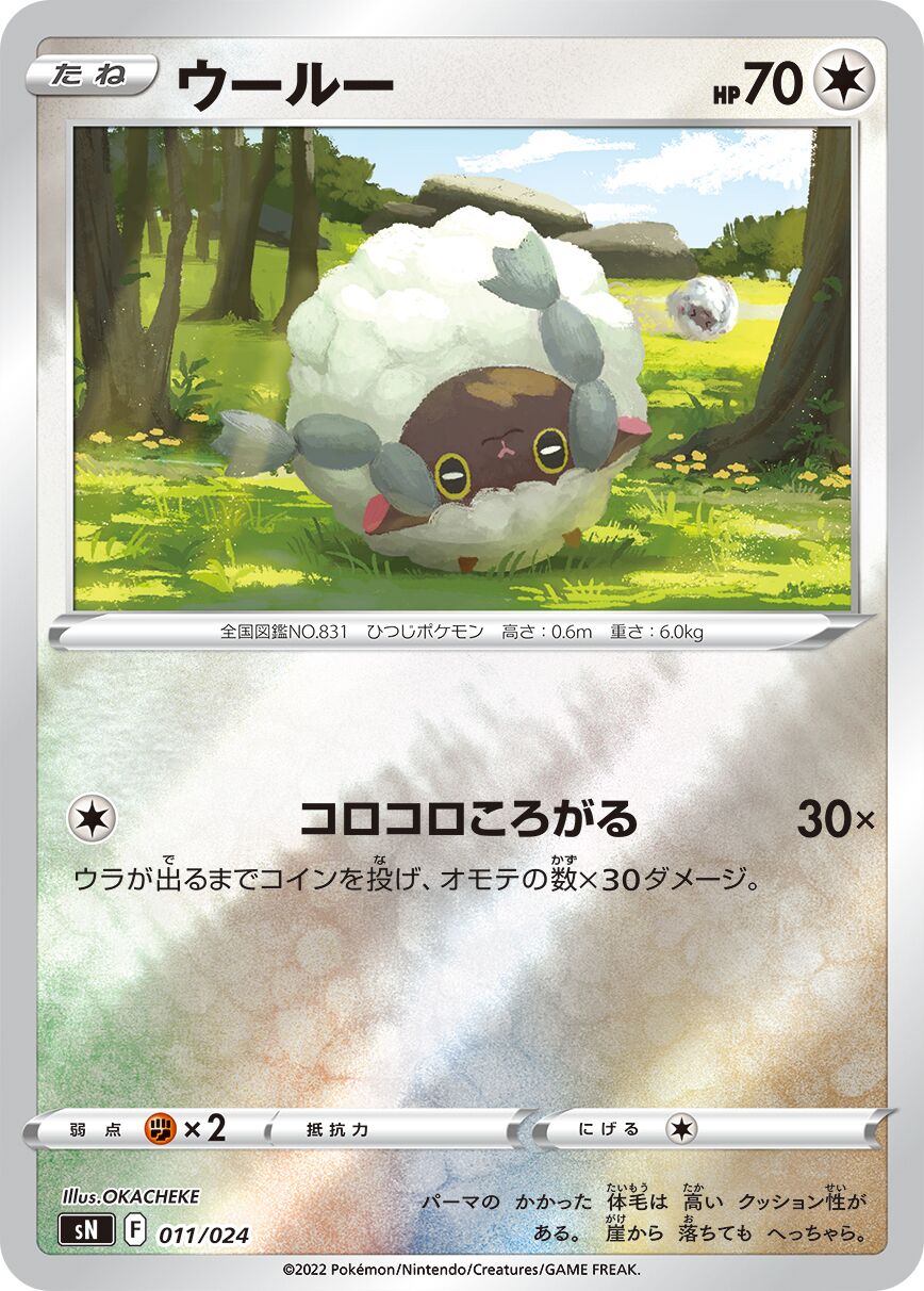 Wooloo 010/25 — Start Deck 100 CoroCoro Comic Version (Japanese Pokémon TCG card)