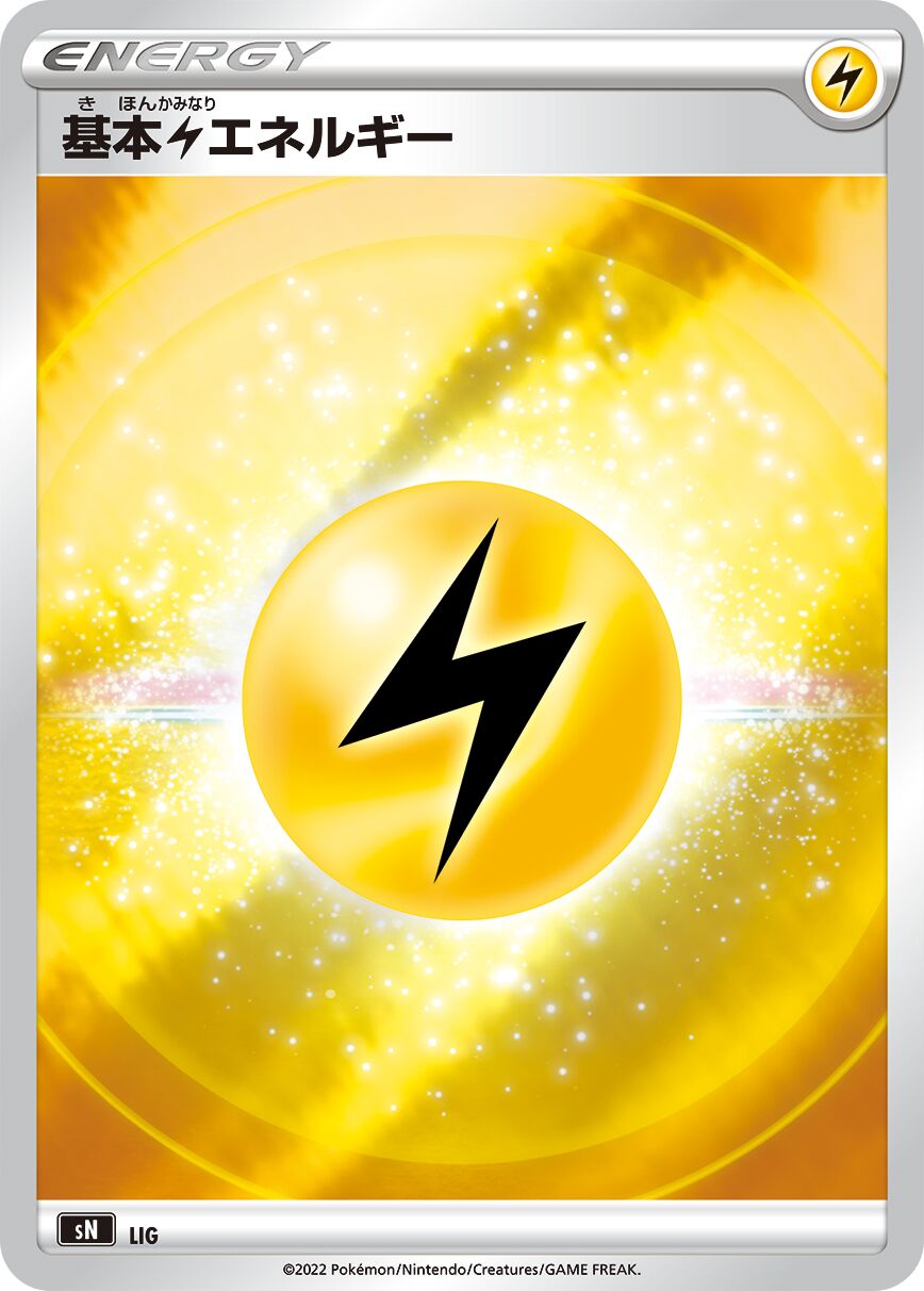 Lightning Energy 010/25 — Start Deck 100 CoroCoro Comic Version (Japanese Pokémon TCG card)