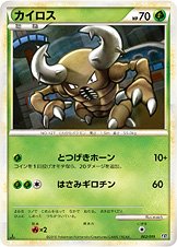 Pinsir 002/19 — Steelix Constructed Standard Deck (Japanese Pokémon TCG card)