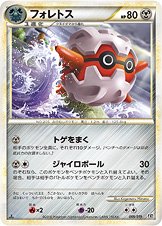 Forretress 006/19 — Steelix Constructed Standard Deck (Japanese Pokémon TCG card)