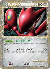 Scizor 008/19 — Steelix Constructed Standard Deck (Japanese Pokémon TCG card)