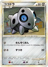 Aron 009/19 — Steelix Constructed Standard Deck (Japanese Pokémon TCG card)