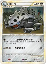 Lairon 010/19 — Steelix Constructed Standard Deck (Japanese Pokémon TCG card)