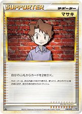 Bill 018/19 — Steelix Constructed Standard Deck (Japanese Pokémon TCG card)