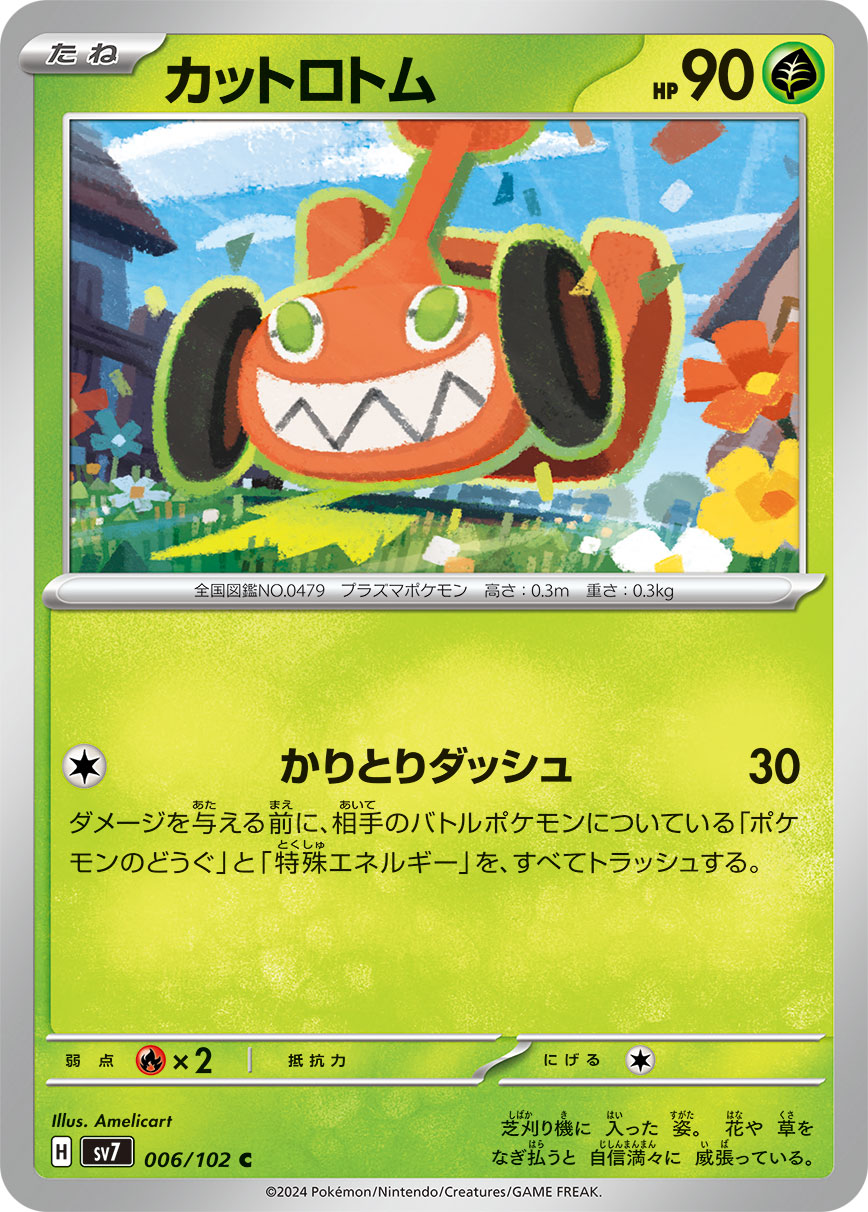 Mow Rotom 006/102 — Stellar Miracle (Japanese Pokémon TCG card)