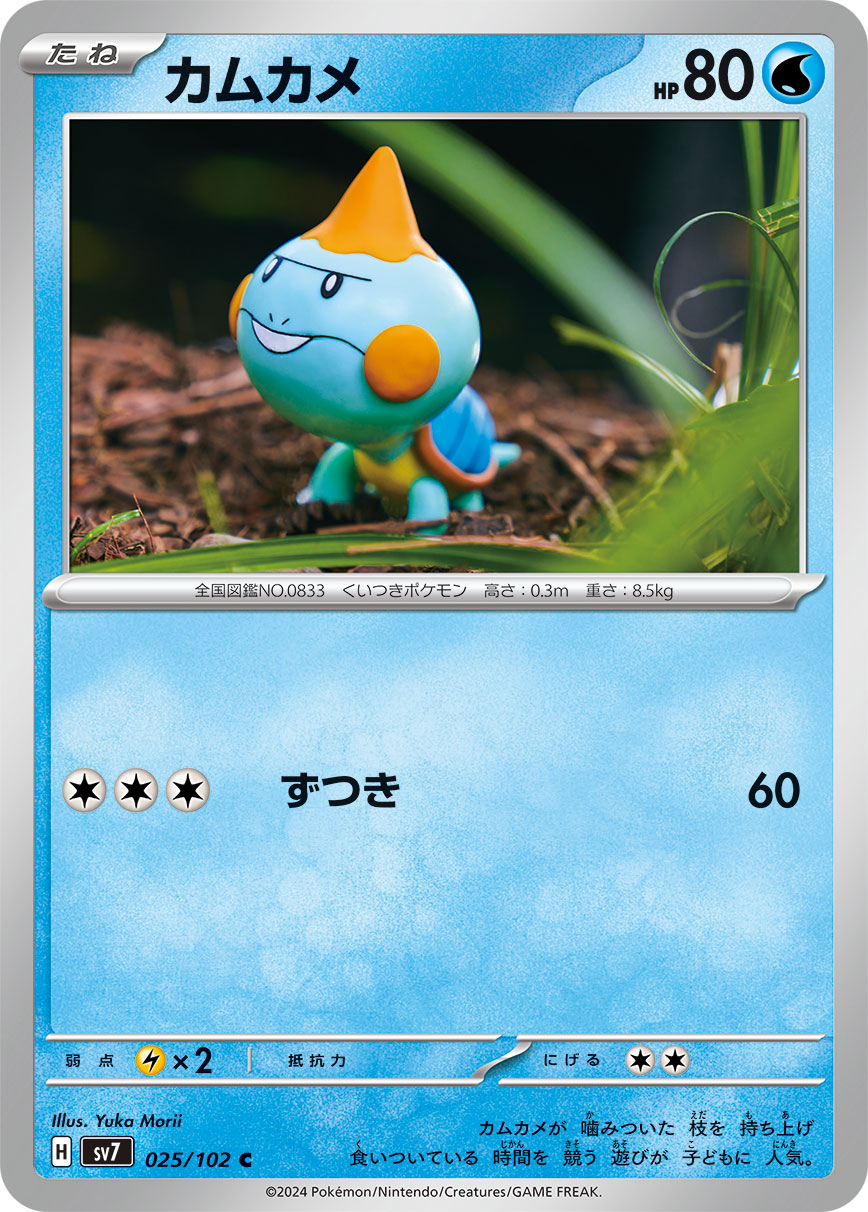 Chewtle 025/102 — Stellar Miracle (Japanese Pokémon TCG card)