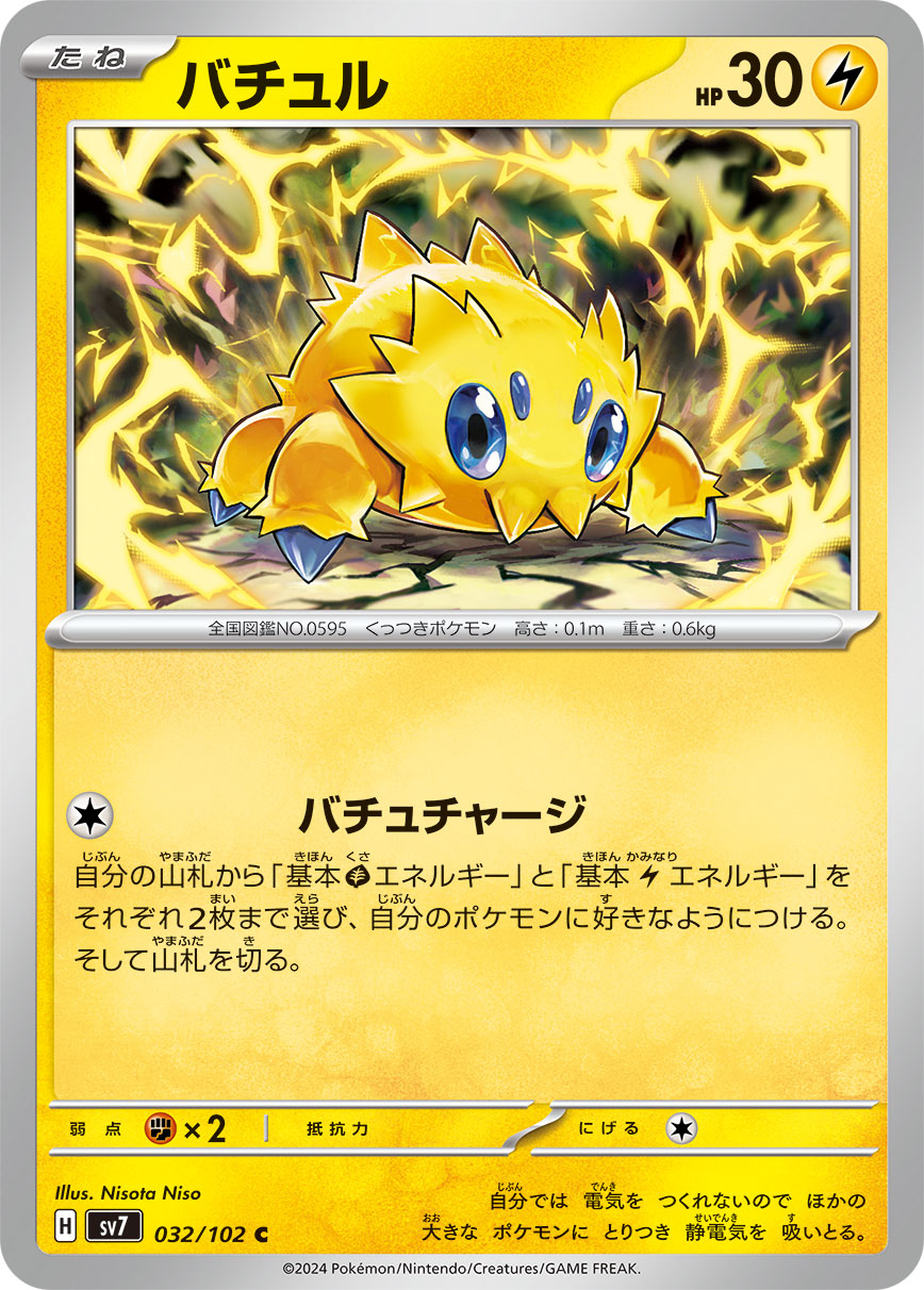 Joltik 032/102 — Stellar Miracle (Japanese Pokémon TCG card)