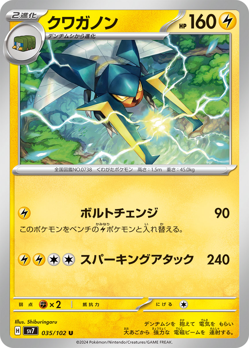 Vikavolt 035/102 — Stellar Miracle (Japanese Pokémon TCG card)