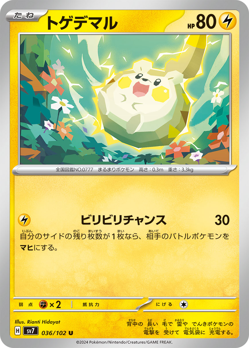 Togedemaru 036/102 — Stellar Miracle (Japanese Pokémon TCG card)