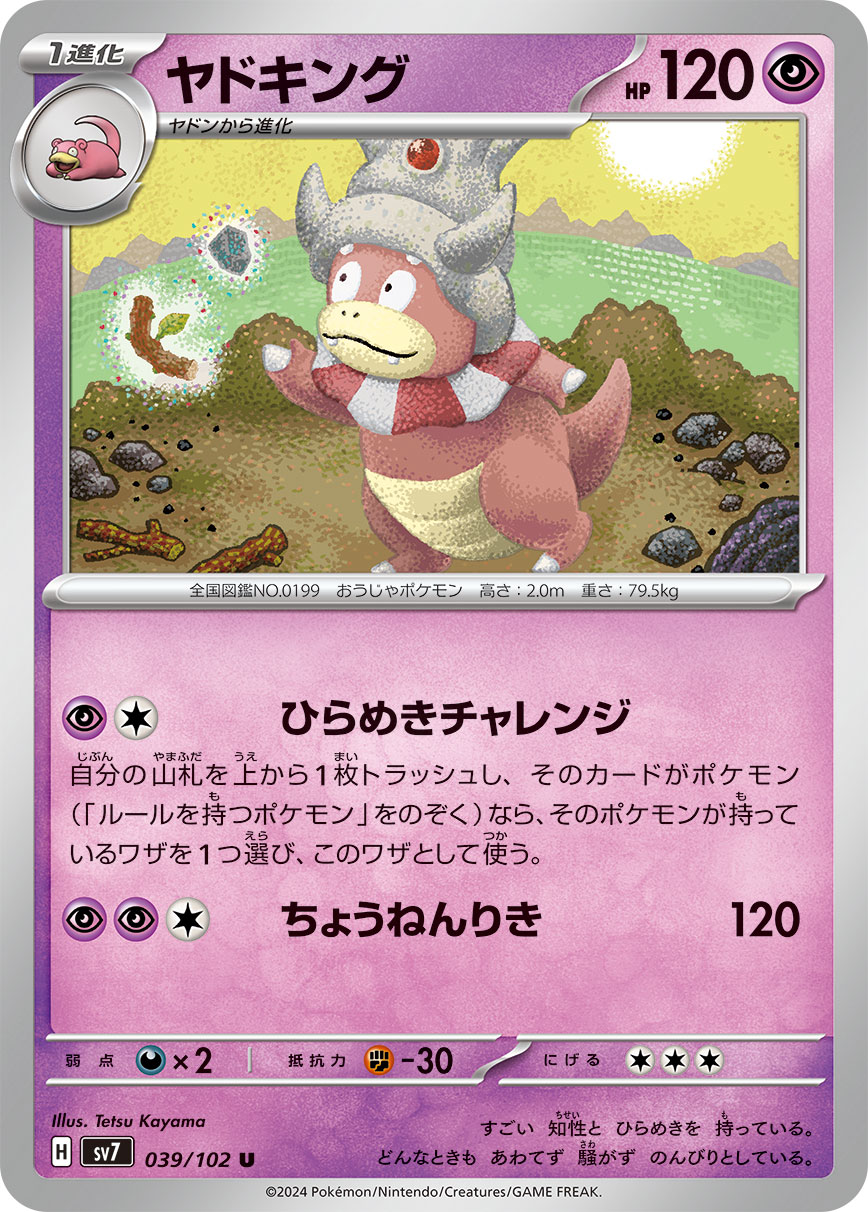 Slowking 039/102 — Stellar Miracle (Japanese Pokémon TCG card)