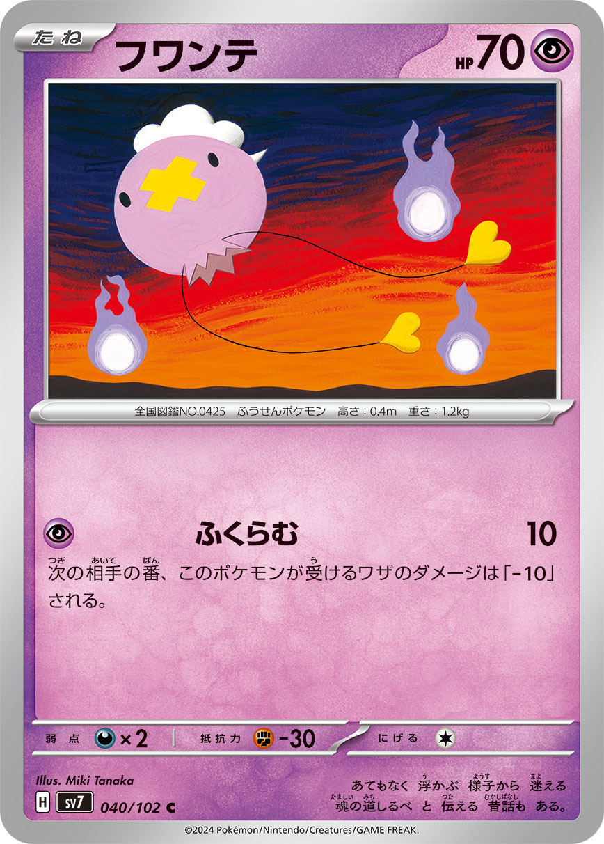 Drifloon 040/102 — Stellar Miracle (Japanese Pokémon TCG card)